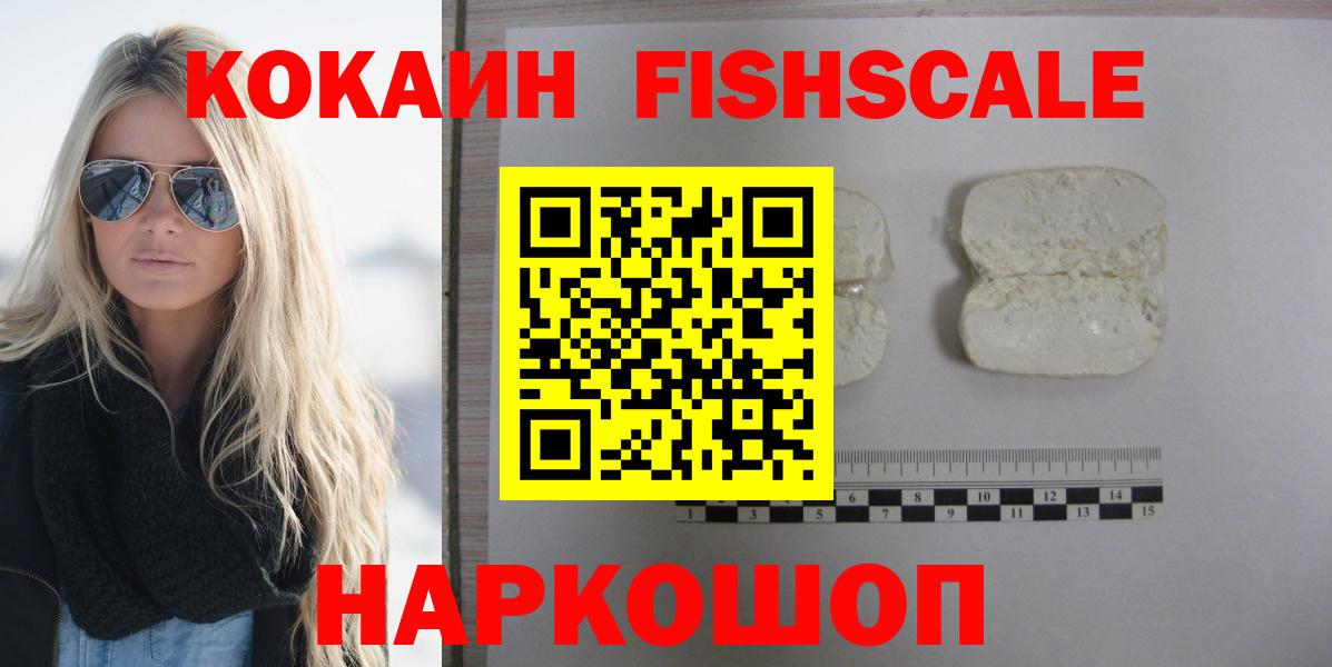 КОКАИН Перу  Вход с VPN  Кореновск  Кокаин Fish Scale 