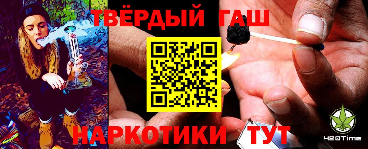 Кореновск  Гашиш VHQ  Вход с VPN  ГАШИШ Изолятор 