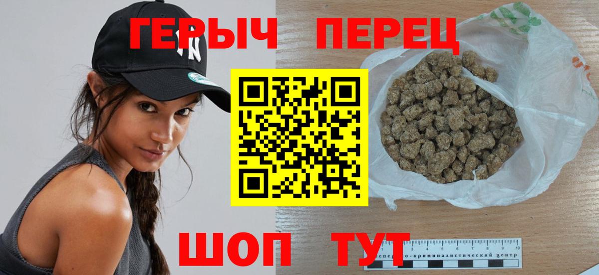 Героин VHQ Кореновск
