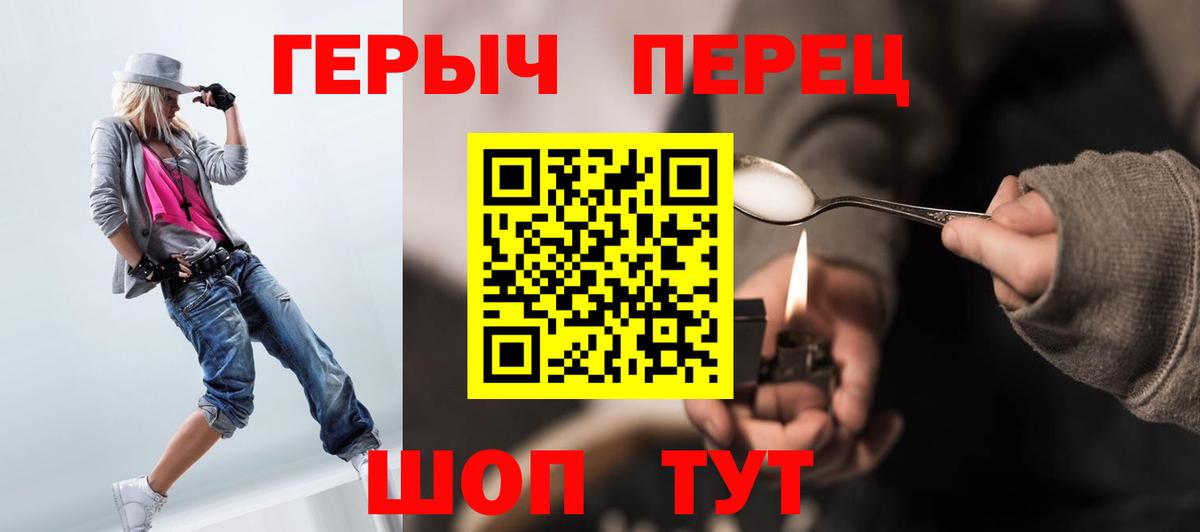 ГЕРОИН Афган  Вход с VPN  Кореновск 