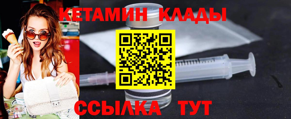 Кореновск  КЕТАМИН VHQ  ОМГ ОМГ   Вход с VPN 