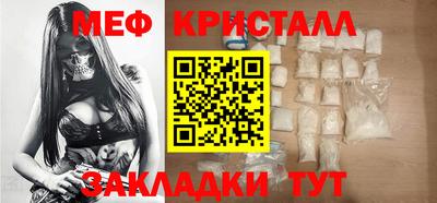 мяу мяу кристалл Заволжье