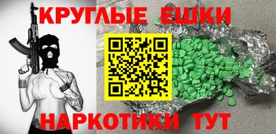 круглые Донецк
