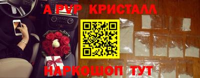 мяу мяу кристалл Заволжье