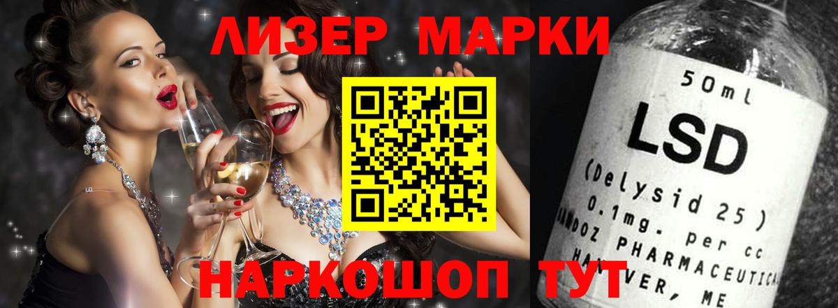 Лсд 25 экстази кислота  Вход с VPN  LSD-25 экстази кислота  Кореновск 