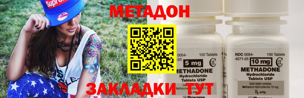 Кореновск  МЕТАДОН белоснежный  Вход с VPN  Метадон мёд 
