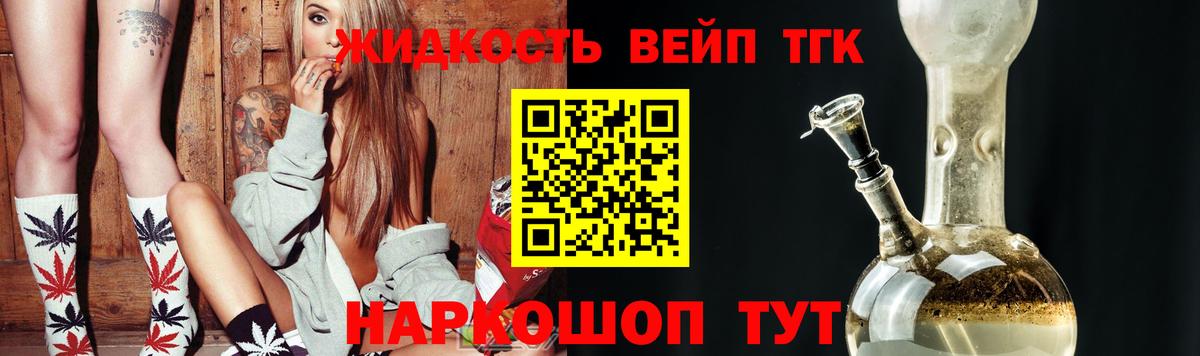 Кореновск  ТГК гашишное масло  блэк спрут как войти  Вход с VPN  ТГК THC oil 